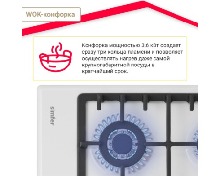 Газовая варочная поверхность Simfer H60V41W517