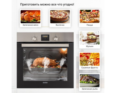 Электрический духовой шкаф Simfer B6EM56016