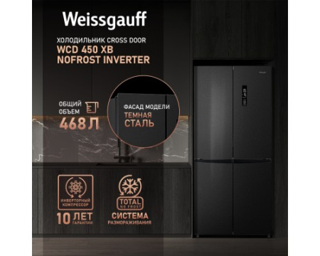 Отдельностоящий холодильник с инвертором Weissgauff WCD 450 XB NoFrost Inverter
