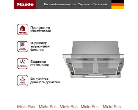 Встраиваемая вытяжка Miele DAS 4640