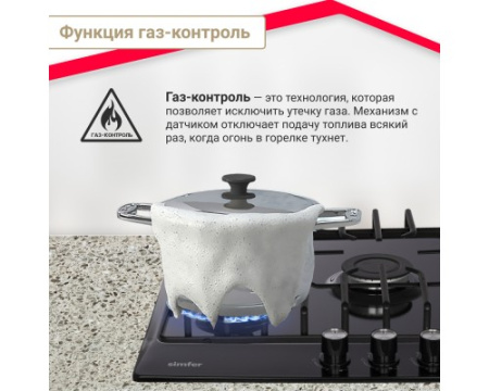 Газовая варочная поверхность Simfer H45V35B571