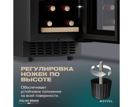 Винный шкаф Meyvel MV19-KBT1