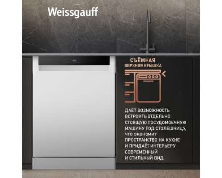 Посудомоечная машина с авто-открыванием и инвертором Weissgauff DW 6114 Inverter Touch AutoOpen White
