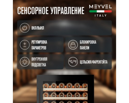 Винный шкаф Meyvel MV77PRO-KBT2