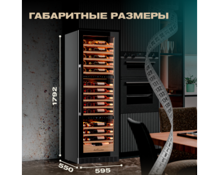Винный шкаф Meyvel MV98-KBT3 (Slim)