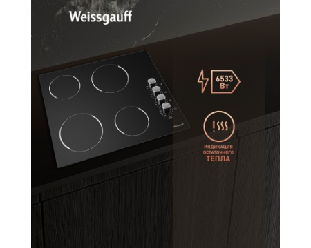 Варочная панель Weissgauff HV 640 BK