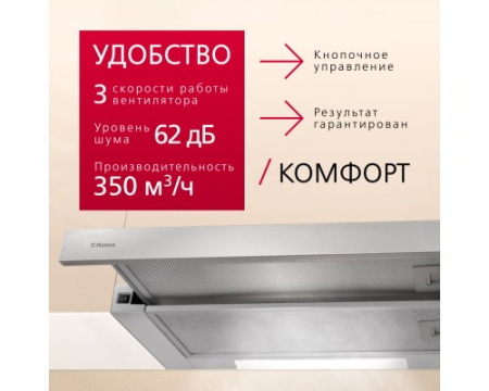 Вытяжка Hansa OTP6233IH-G