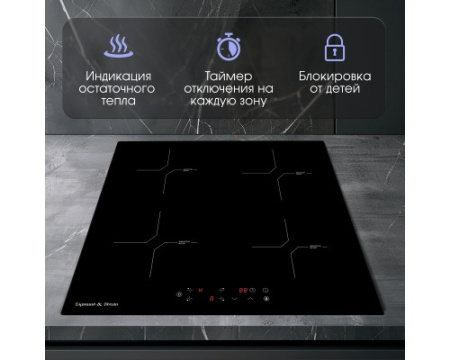 Стеклокерамическая варочная панель Zigmund & Shtain CI 33.6 B