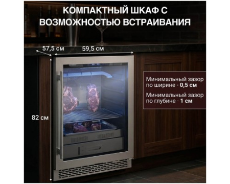 Шкаф для вызревания мяса Tesler RDA-120