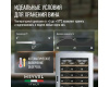 Винный шкаф Meyvel MV66-KSB1