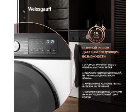 Стиральная машина с сушкой Weissgauff WMD 6160 D