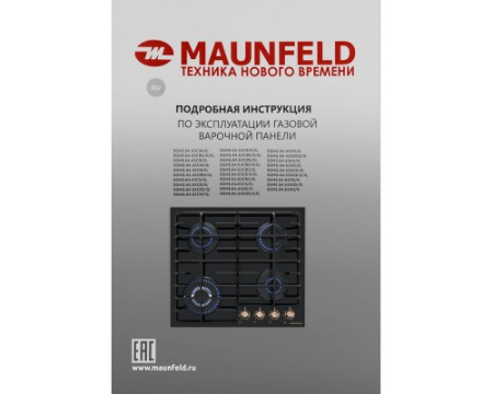 Газовая варочная панель Maunfeld EGHG.64.63CB.R/G
