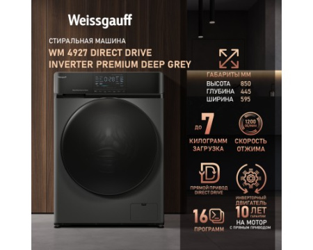 Стиральная машина с прямым приводом и инвертором Weissgauff WM 4927 Direct Drive Inverter Premium Deep Grey