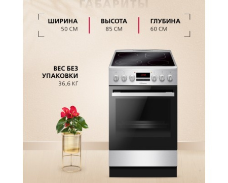 Электрическая плита Hansa FCCX58221H