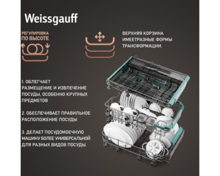 Посудомоечная машина c авто-открыванием и инвертором Weissgauff DW 4539 Inverter Touch AutoOpen White