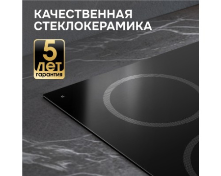 Стеклокерамическая варочная панель Zigmund & Shtain CN 52.6 B