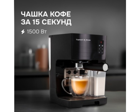 Кофеварка Zigmund & Shtain Al caffe ZCM-889