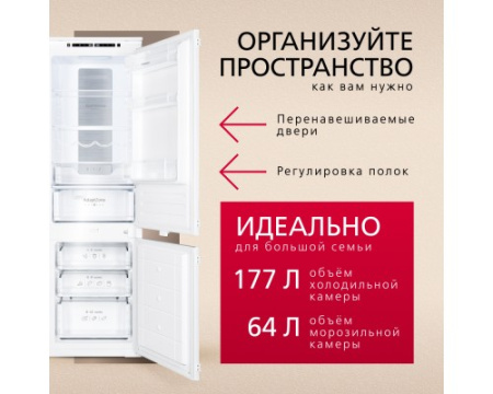 Встраиваемый холодильник Hansa BK318.3FVC