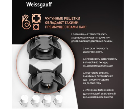 Варочная панель Weissgauff HGG 640 WGW