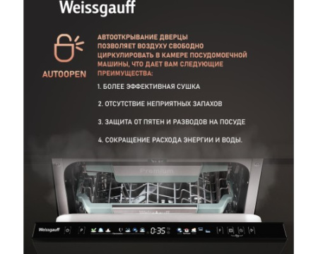 Встраиваемая посудомоечная машина Weissgauff BDW 4160 Ultra Real Autoopen Infolight
