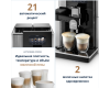 Кофемашина DeLonghi EPAM 960.75.GLM