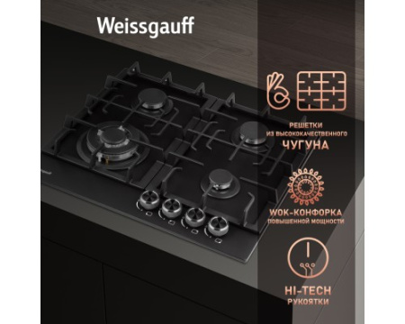 Варочная панель Weissgauff HGG 641 BV Nano Matt Glass