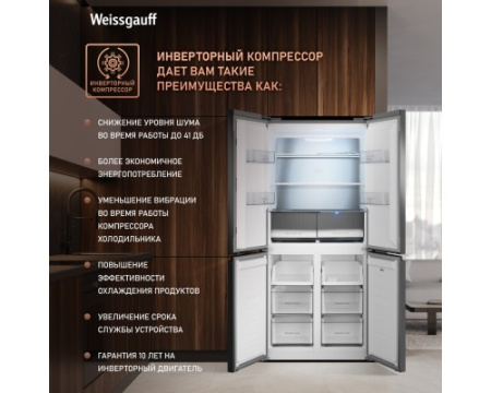 Отдельностоящий холодильник с инвертором Weissgauff WCD 450 BEG NoFrost Inverter