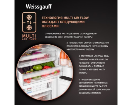 Встраиваемый холодильник Weissgauff WRKI 178 NFM