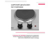 Электрическая варочная панель Simfer H30E02M016