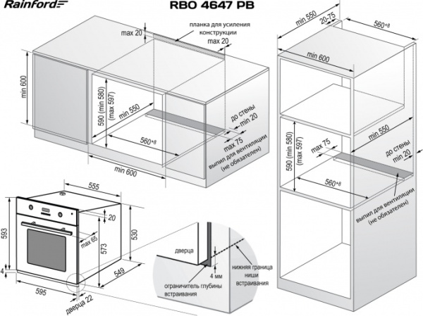 Встраиваемый духовой шкаф Rainford RBO-4647