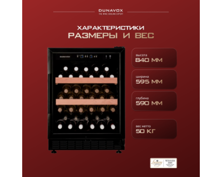 Винный шкаф Dunavox DX-46.103K
