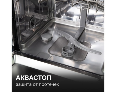 Посудомоечная машина Zigmund & Shtain DW 301.6