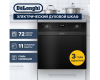 Духовой шкаф DeLonghi DEO 755 NB Martina