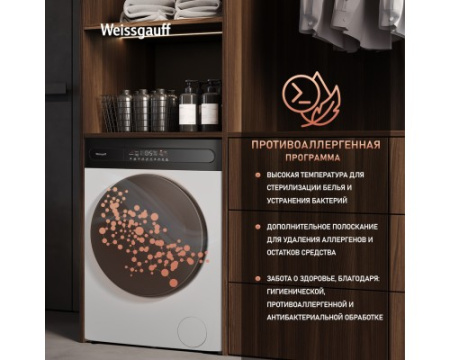 Стиральная машина с инвертором и паром Weissgauff WM 4948 Inverter Steam