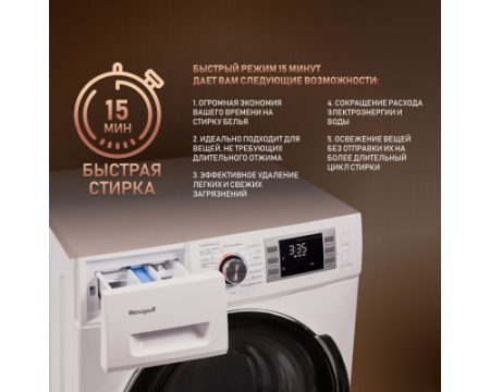 Стиральная машина с сушкой Weissgauff WMD 4748 DC Inverter