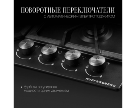 Варочная панель Kuppersberg FS 62 B