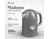 Электрический чайник Monsher MK 301 Argent