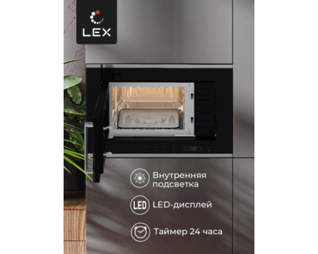 Микроволновая печь встраиваемая LEX BIMO 20.07 IX