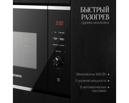 Встраиваемая микроволновая печь Kuppersberg HMW 650 BX