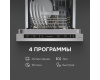 Посудомоечная машина Zigmund & Shtain DW 314.4