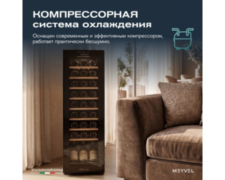 Винный шкаф Meyvel MV27-CBD1