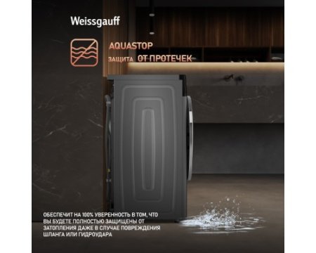Стиральная машина с сушкой Weissgauff WMD 4148 D Grey