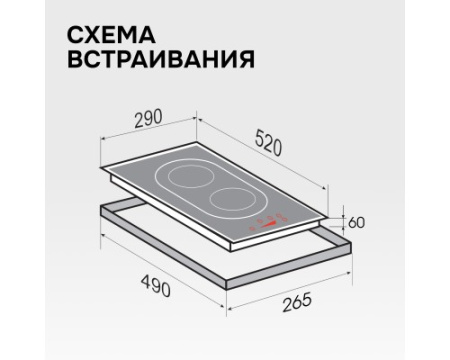 Стеклокерамическая варочная панель Zigmund & Shtain CI 29.3 B