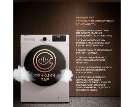 Стиральная машина с инвертором и паром Weissgauff WM 61212 DC Inverter Steam