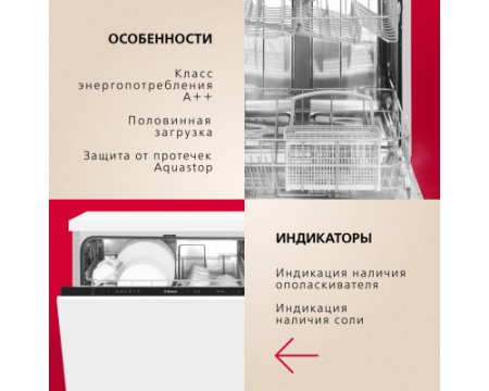 Встраиваемая посудомоечная машина Hansa AutoOpen ZIM615POQ