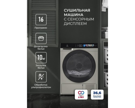 Сушильная машина LDM12GrBlThD