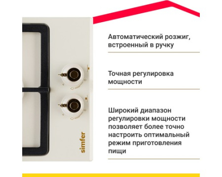 Газовая варочная панель Simfer H30V20O516