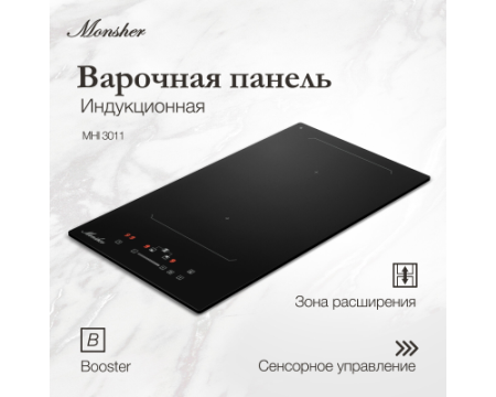 Домино индукционная варочная панель Monsher MHI 3011
