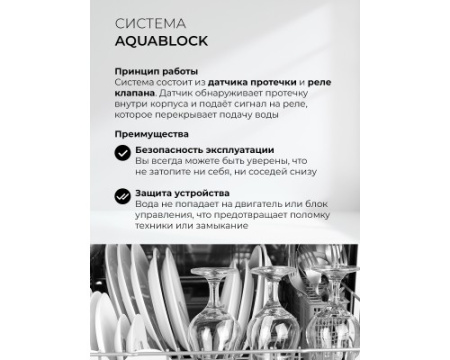 Посудомоечная машина отдельностоящая LEX DW4562N WH