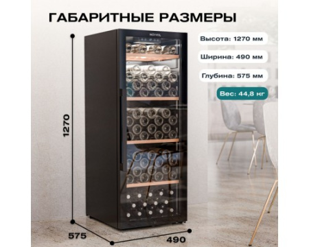 Винный шкаф Meyvel MV105-KBF1